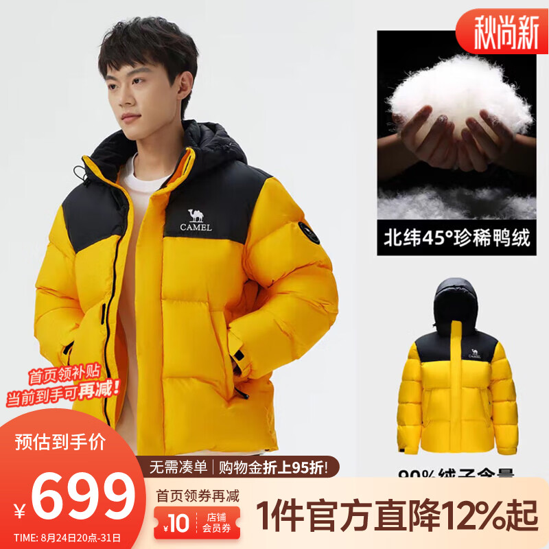 骆驼（CAMEL）[迪丽热巴同款] 羽绒服冬季男女款防寒保暖连帽羽绒外套面包服 幻影黑/香芒黄，男女同款（女生拍小一码） 734CA6B605E XS