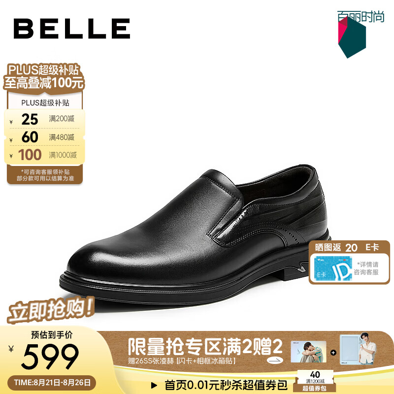 百丽一脚蹬商务皮鞋男2026新秋商场款牛皮革通勤正装皮鞋9DF02CM6 黑色 40