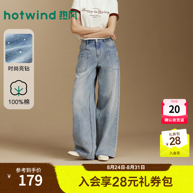 热风（Hotwind）女士牛仔裤2026年秋季新款时尚闪钻潮流前贴袋牛仔直筒阔腿裤 06兰色 27