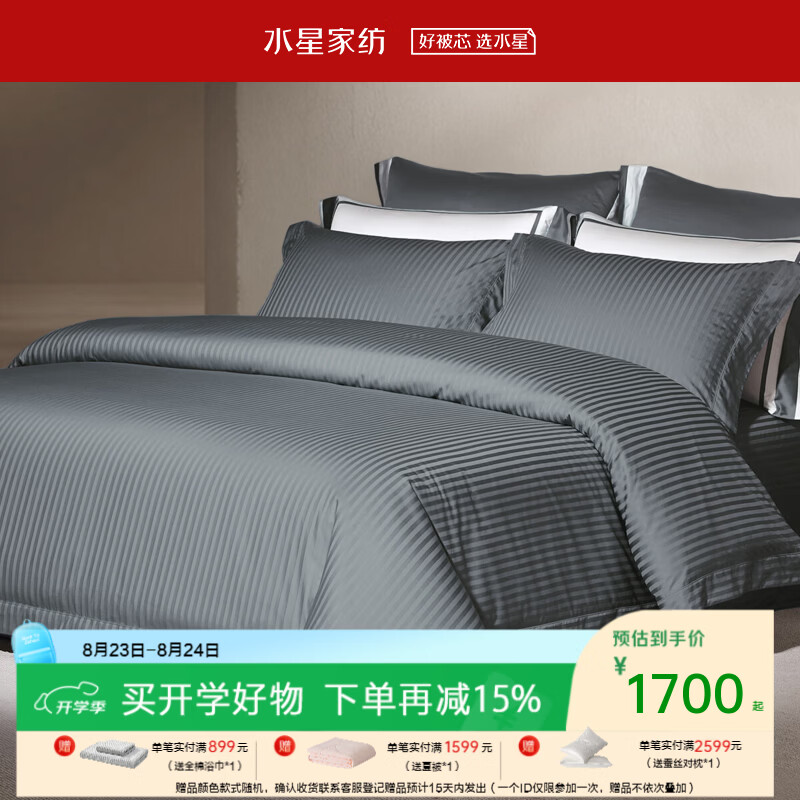 水星家纺四件套 160支长绒棉纯棉四件套套装家用轻奢高级感精致床品 [160支双股长绒棉]霜灰色【床笠款】 1.8米床 床笠款 （被套220*240cm）