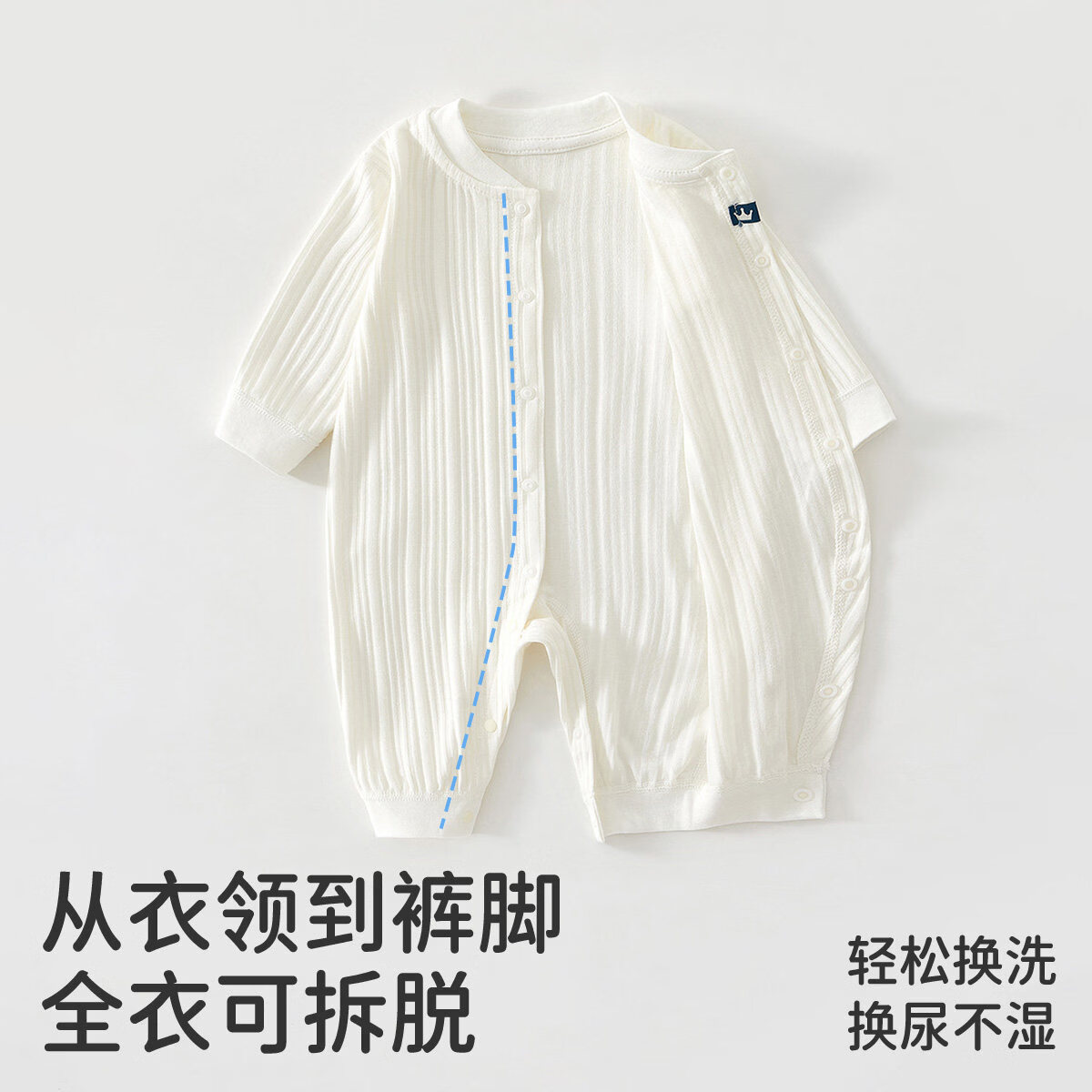 婧麒(JOYNCLEON)婴儿衣服春秋宝宝秋季连体衣纯棉家居服四季款外出哈衣爬服 皇冠白+皇冠蓝 59cm 【1-3月,建议体重4-6kg】
