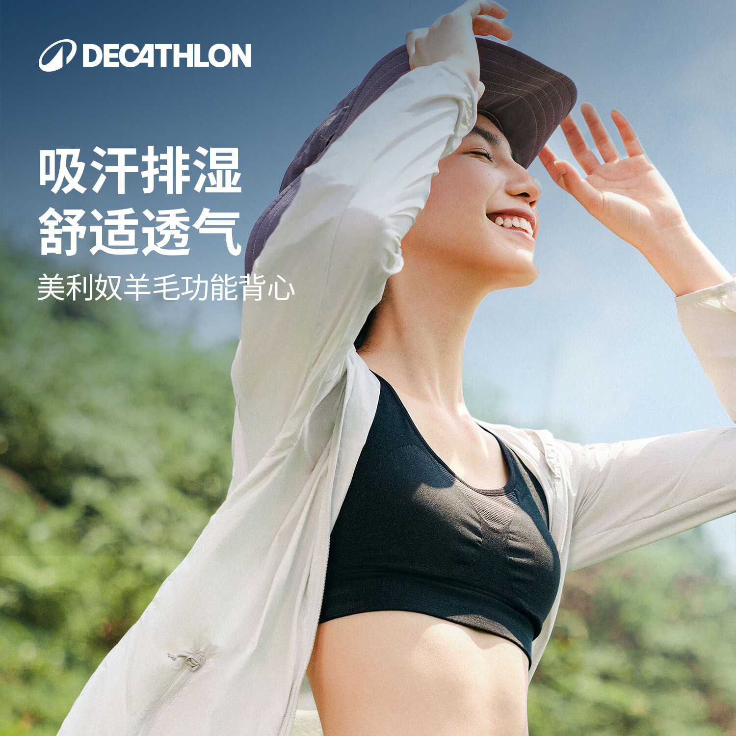 迪卡侬（DECATHLON）运动内衣女美利奴羊毛速干防震跑步瑜伽背心健身文胸 黑色-长款背心 95%绵羊毛 M