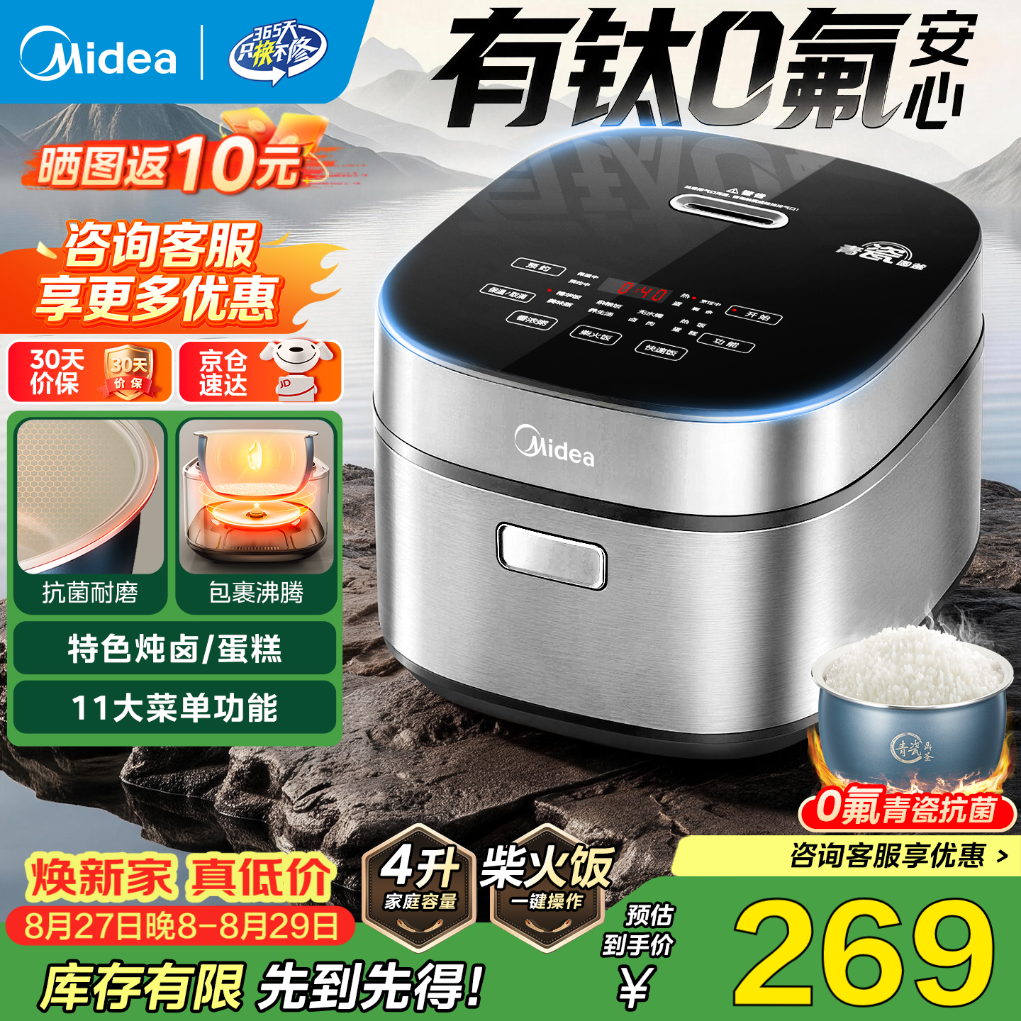 美的电饭煲4L电饭锅抗菌有钛青瓷内胆特色卤炖一键柴火饭多功能微压家用3-4人智能预约 【有钛0氟抗菌胆】柴火饭 4L