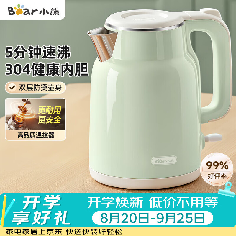 小熊（Bear）烧水壶 电热水壶 家用电水壶泡茶0涂层自动断电304不锈钢1.5L办公室开水壶 ZDH-H15L6