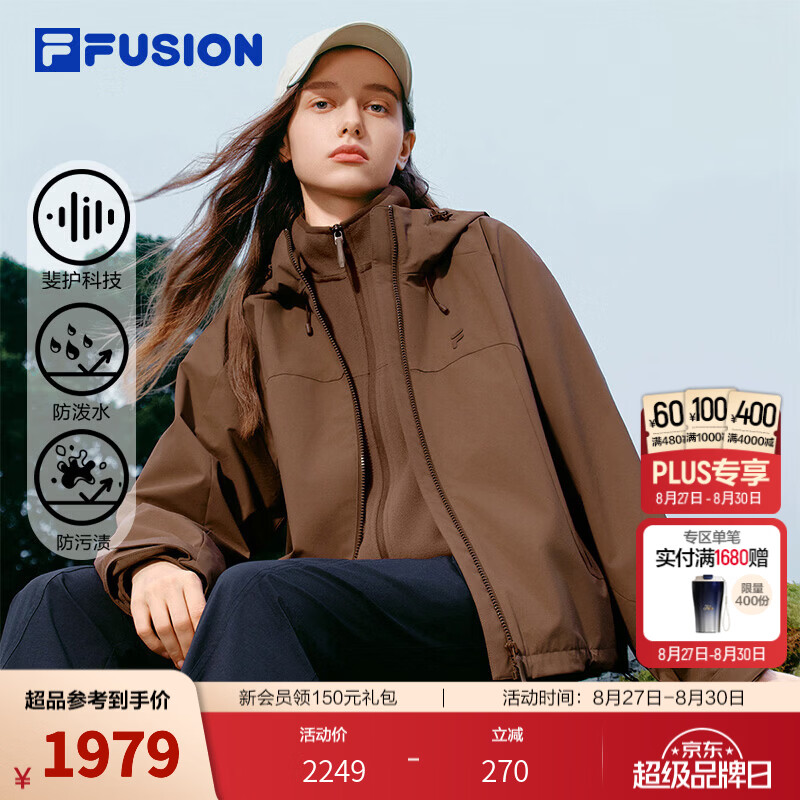 FILA FUSION斐乐潮牌三合一多彩运动外套26秋新款男女情侣款防风上衣 深土褐色-BN XS 155/76A/XS