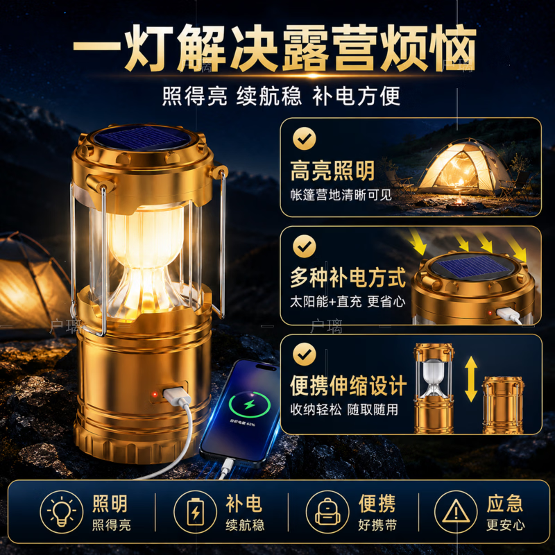 户璃德系应急灯家用照明停电应急超长续航100小时户外露营灯消防 【旗舰版】金色25w双光源 太阳能款 可充电