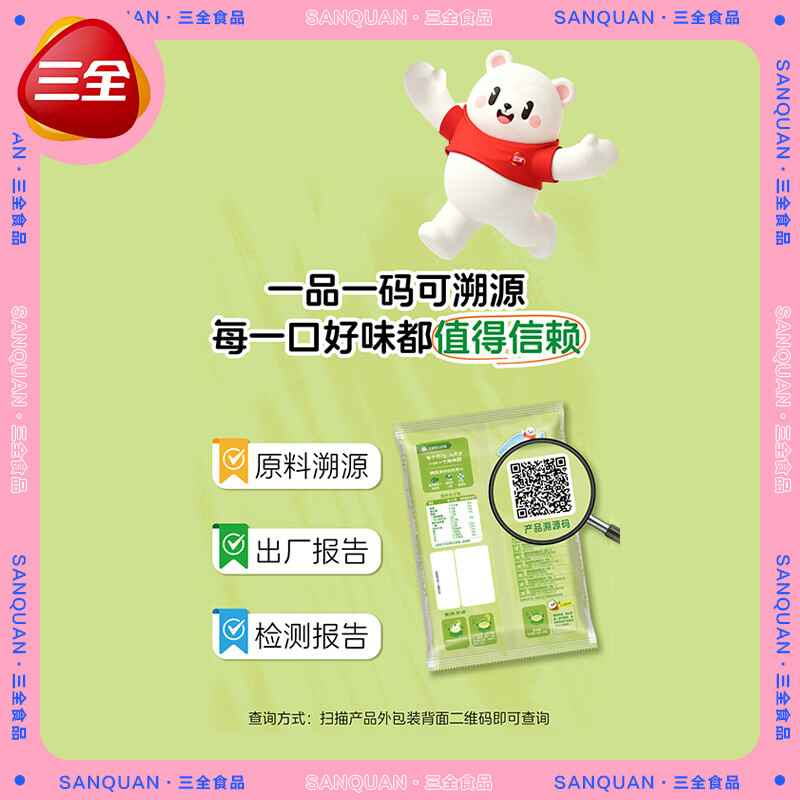 三全水饺番茄牛肉猪肉虾仁玉米鳕鱼山药营养早餐速冻半成品速食饺子 【顺丰速发】猪肉虾仁玉米168g*2袋