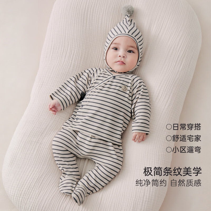巴厘小猪（BALIPIG）【莫代尔+美利奴羊毛】婴儿分体套装秋季新生儿睡衣宝宝秋衣秋裤 藕灰底灰条【无帽子】 66 cm