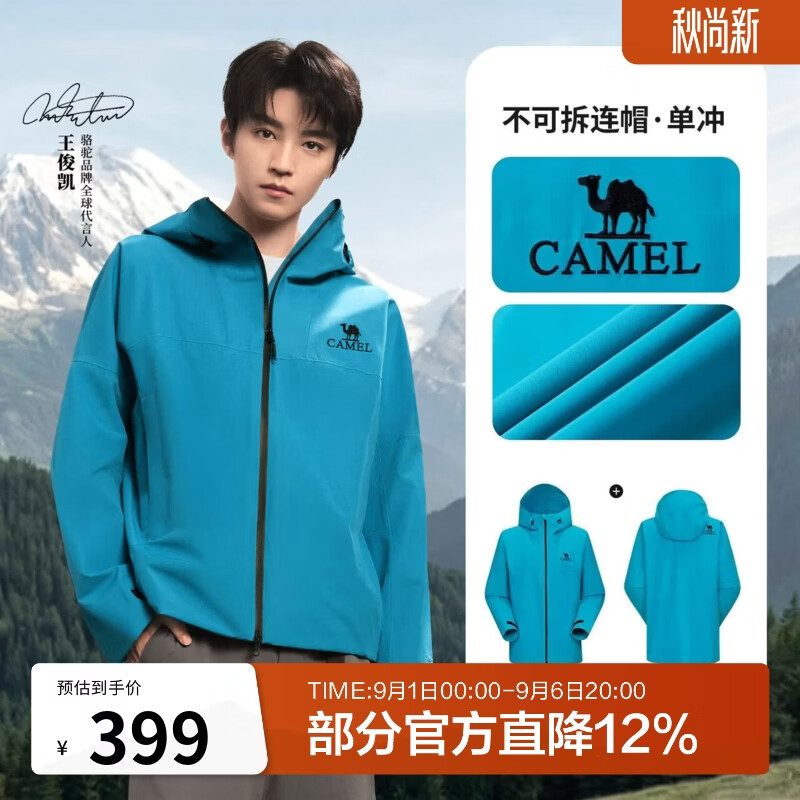 骆驼（CAMEL）雨神户外冲锋衣男女款硬壳单层登山服暴雨级防风防水时尚运动外套 A13CATR157A，潜水蓝，男女同款 S