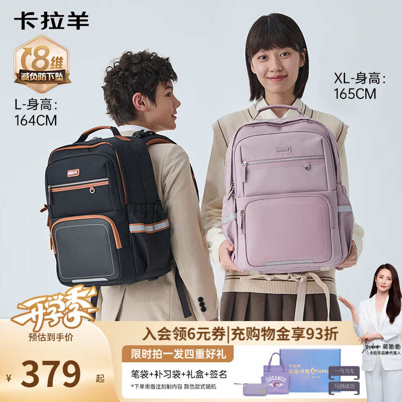 卡拉羊5-9年级初高中书包【云朵ProMax】8维减负防下坠男女生双肩包背包 黑金（质保两年） 【L码-24L】身高150cm以上，5-9年级