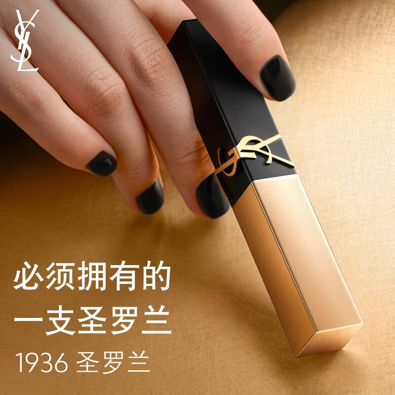 YSL圣罗兰小金条口红1936琥珀柑茶哑光持久唇膏化妆品生日礼物女