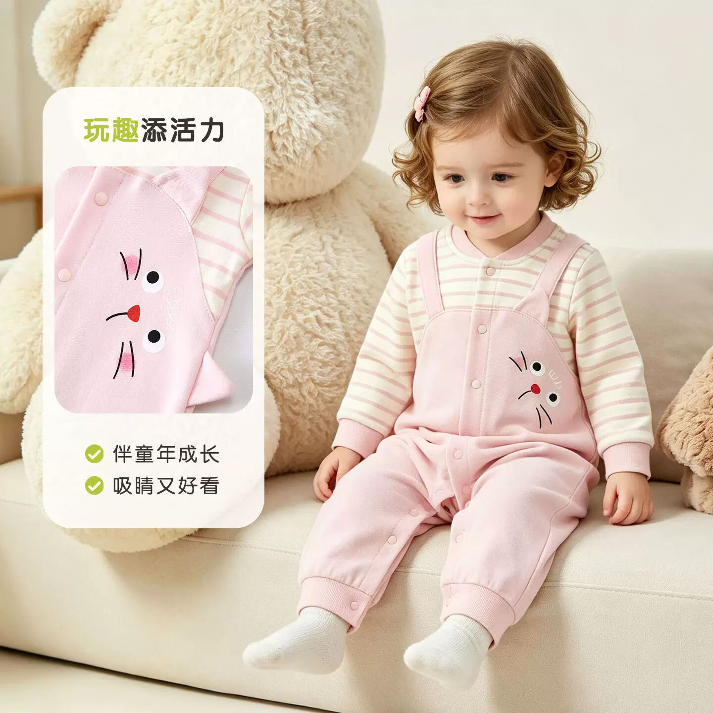 婧麒(JOYNCLEON)婴儿衣服春秋假两件条纹背带裤外出服洋气连体男女宝宝秋季 甜面包 80cm