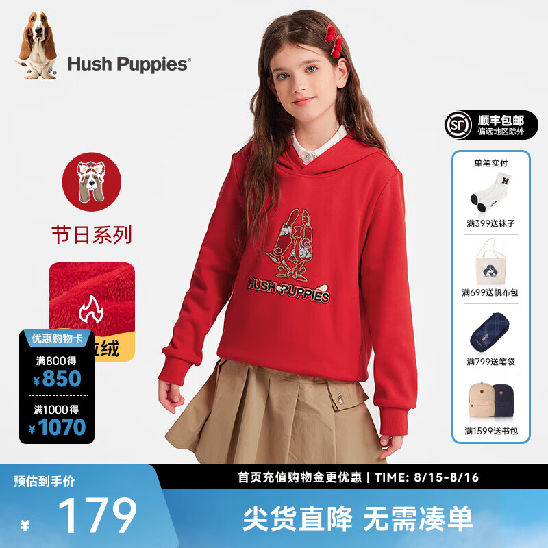 暇步士(Hush Puppies)【新年系列】童装冬季男女童新款保暖舒适喜庆吉祥国潮风卫衣 珊瑚红 【青少款】 130 京东折扣/优惠券