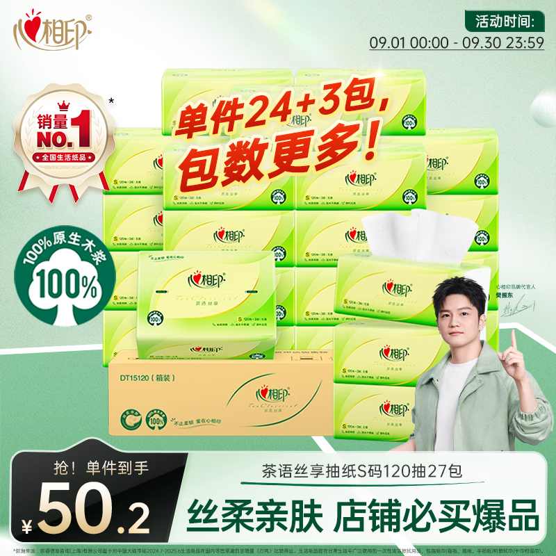 抽纸囤货指南——8款抽纸大横评，谁是你心中超好用的抽纸？