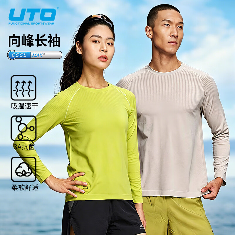 悠途（UTO）向峰长袖速干T恤男女吸湿速干抗菌运动打底衫户外户外运动圆领 芥末黄【男款】 XL
