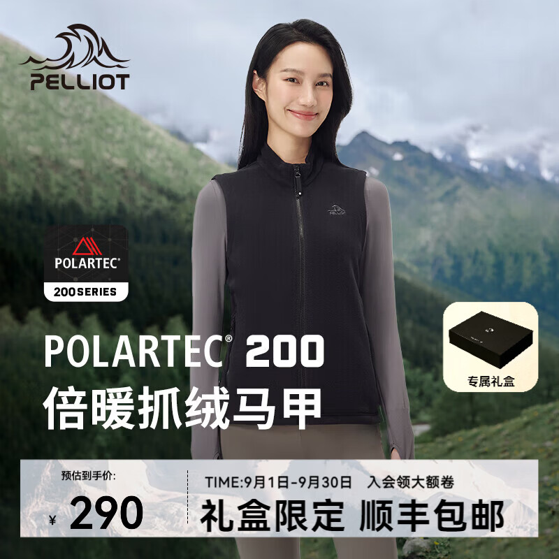 伯希和（Pelliot）【P系列】Polartec200抓绒马甲男女外套秋冬新款亲肤户外保暖透气 【女款】漫暮黑| 高性能保暖 2XL