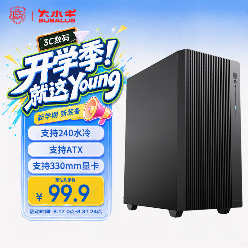 大水牛（BUBALUS）天悦 商务中塔机箱(支持240水冷/ATX主板/300MM显卡/6风扇位/下置独立电源仓/台式电脑主机箱/U3)