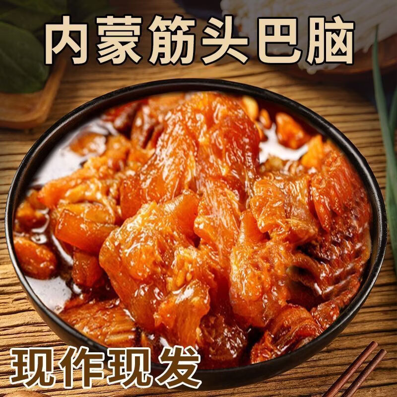 黄牛边角肉筋头巴脑牛筋牛蹄筋牛腩熟食批发火锅板筋网红食品新鲜 正宗筋头巴脑250g*6袋