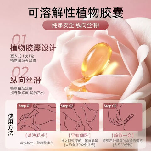 秘与少女丹紧润精华液水润紧致私处粉嫩保养干涩补水弹嫩失控发抖 南瑶之秘紧润精华液0.5ml*12/盒 官方严选/臻品好货