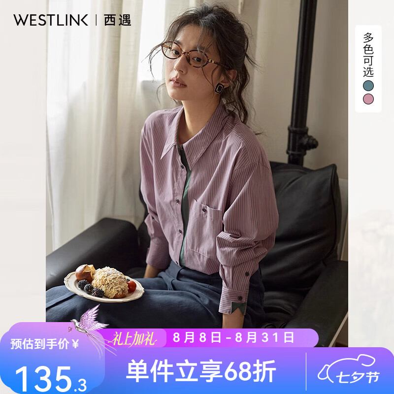 西遇（Westlink）法式竖条纹衬衫女2026秋季复古翻领宽松休闲叠穿通勤长袖上衣 粉色 付款15天 S (155)
