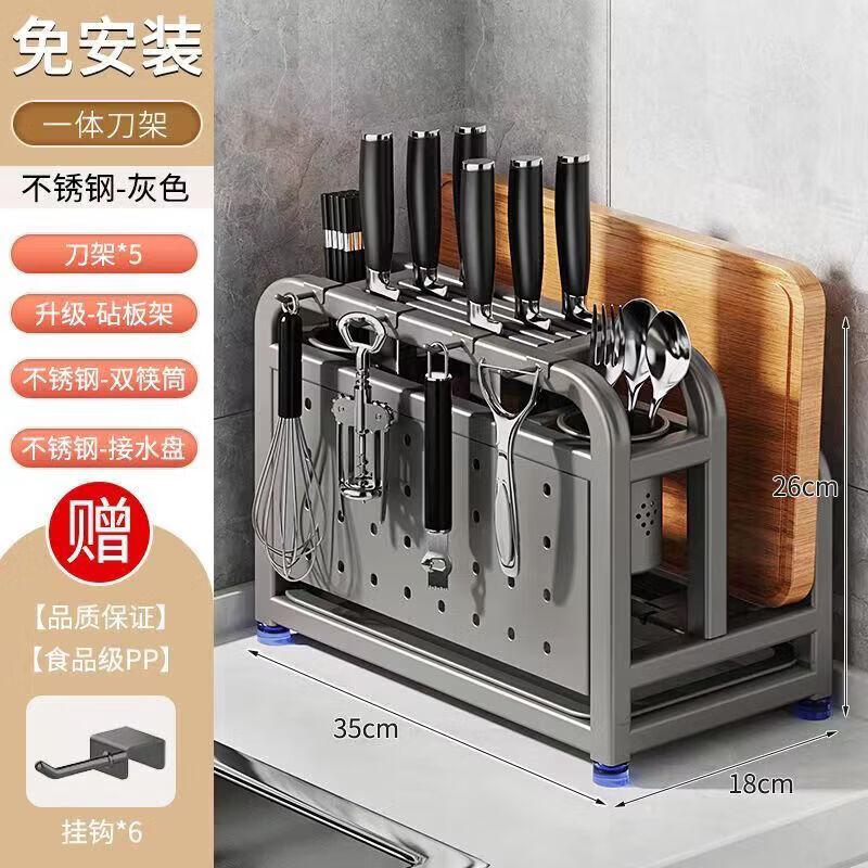 CRHMMFLF不锈钢厨房刀架置物架砧菜板刀具多功能筷子笼一体收纳放置架 基准款【高度矮不能挂锅铲】餸 云母诙【升级款厨房不锈钢刀架菜板架一体】