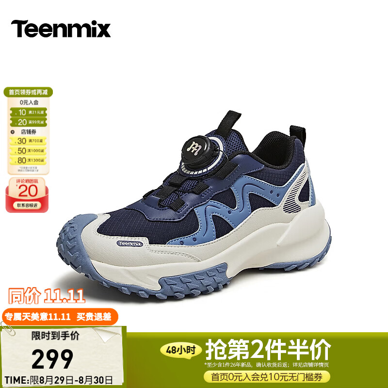 天美意商场同款旋钮扣免系带户外风运动童鞋2026秋冬新款TX026C86 蓝色 30
