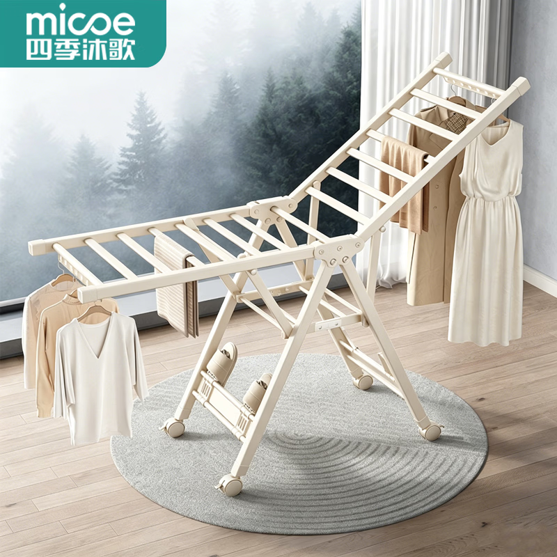 四季沐歌（MICOE）折叠晾衣架落地铝合金家用落地室内阳台晒被神器晒衣杆凉衣架晾晒 奶白色【铝合金】1.4米双层加厚加粗