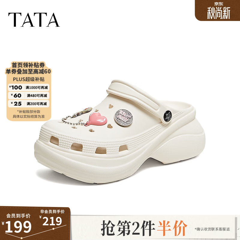 他她（TATA）2026秋商场同款洞洞鞋女款舒适百搭新款CLM03BH6 米白 35