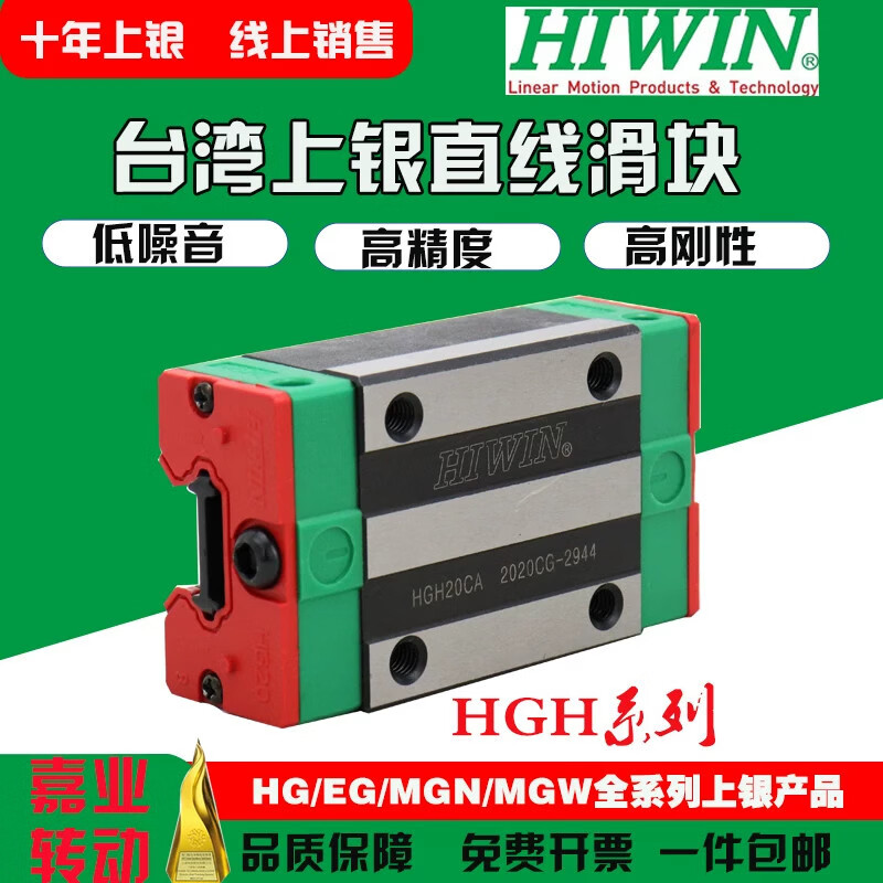 妙普乐HIWIN台湾上银直线导轨滑块HGHEGHHGW15 20 25 30 3545CACC线轨 HGH15CA