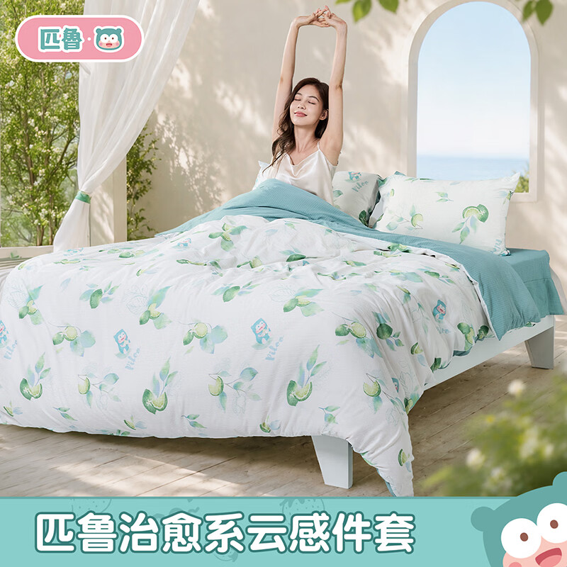 匹鲁PILOO云感磨毛三四件套A类双面印花被套床单枕套亲肤四季床品套件 莓有烦恼 三件套-1.2米床(适用于150*200cm被芯)