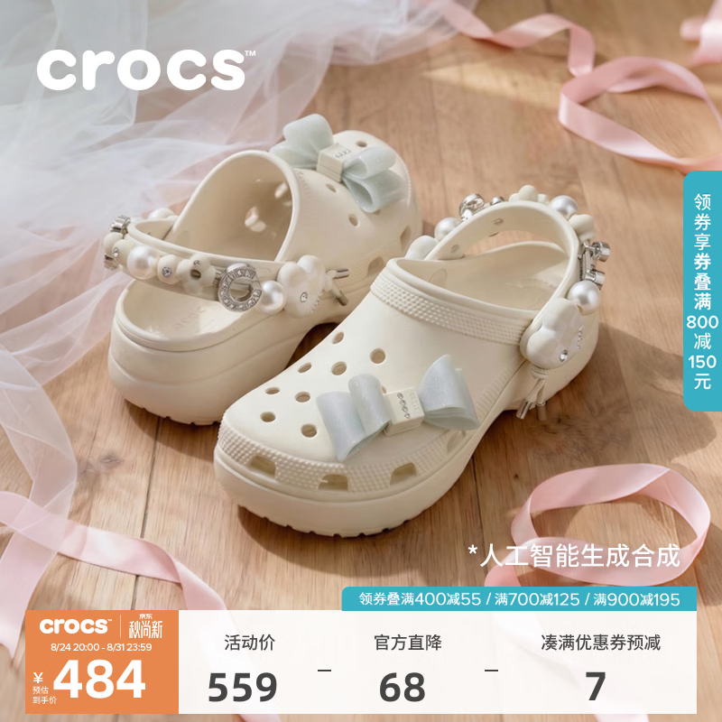 CROCS卡骆驰经典炫魅云朵洞洞鞋时尚百搭女鞋花园鞋沙滩鞋|213634 极白色-2MD 38 (240mm) 京东折扣/优惠券