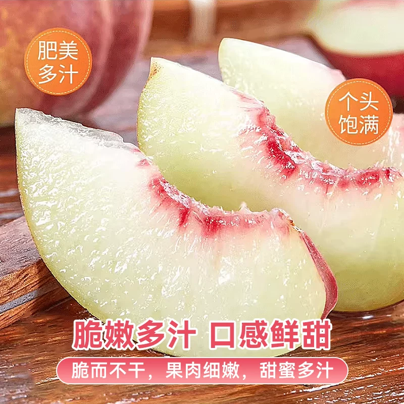 正宗青州蜜桃新鲜时令水果软硬整箱小脆桃甜桃当季现摘 【实惠家庭装】4.5斤