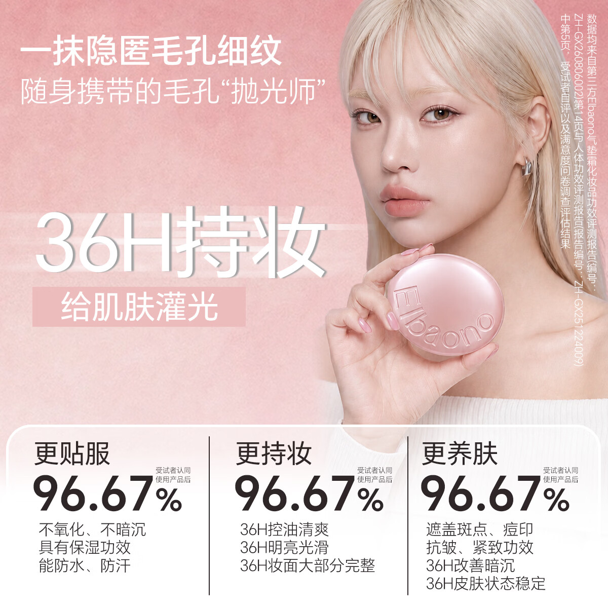 ELBAONO【粉樱限定款】韩国进口持证美人骨呼吸气垫霜PDRN水光遮瑕提拉 01象牙白13g*1盒+替换装*3盒+试色卡1g*4袋