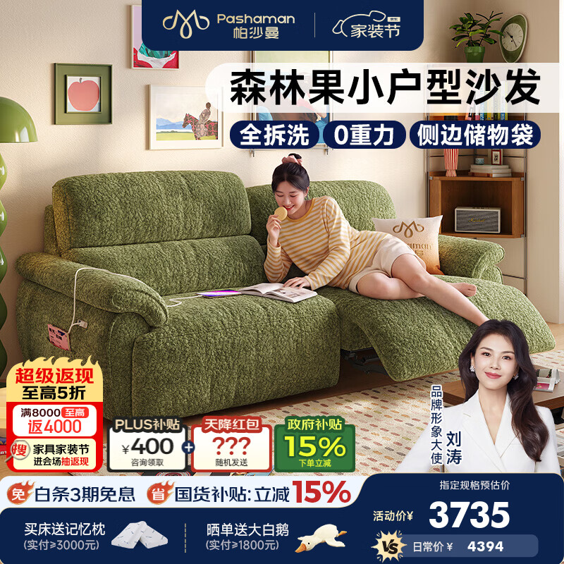 帕沙曼小户型布艺全拆洗电动沙发客厅防猫抓羊羔绒零重力功能沙发 GF576 【单电动】2.55米三人位【全拆洗设计/0重力】 【豪华版|恒适坐感】10防猫抓小羊羔绒