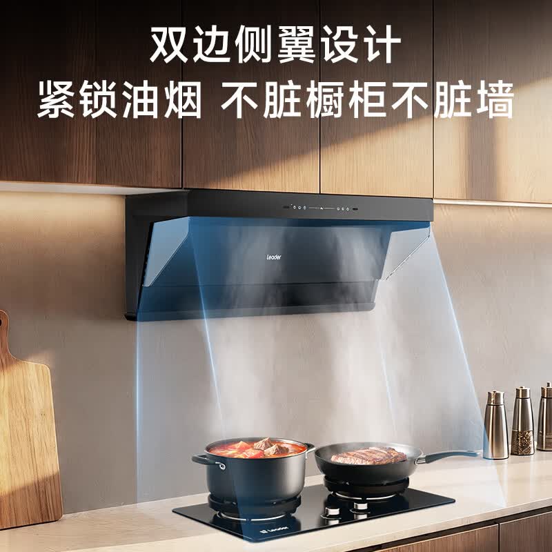 海尔(Haier)变频强劲抽吸油烟机套装燃气灶具顶侧双吸家用30立方超大吸力挥手智控自清洗统帅leader系列 【爆款旗舰新品F1V】30m³大吸力单烟机