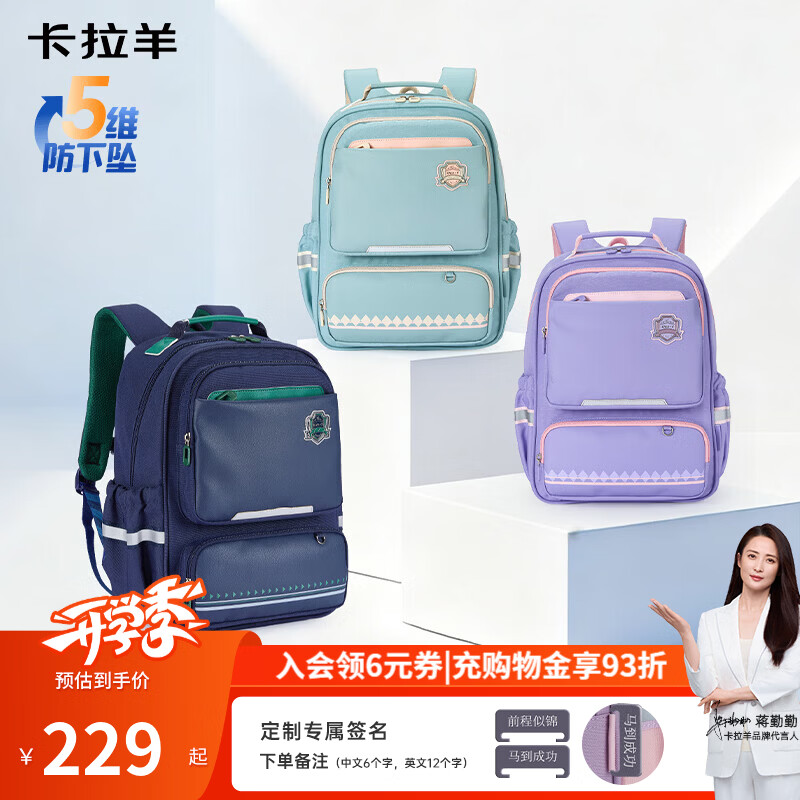 先领卷 ①179.55元 1-6年级减负护脊书包 ②189.05元 - 线报酷