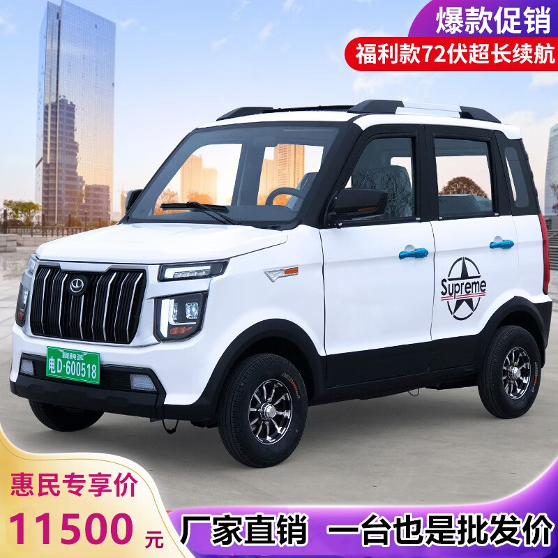 酷盈锂电新能源电动汽车成人四轮车女士家用接送油电混合爬坡王 山区