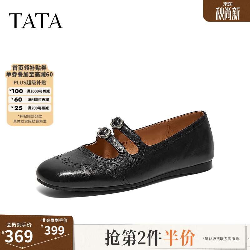 他她（TATA）女鞋2026秋季浅口复古玛丽珍布洛克法式气质单鞋J7E01CQ6 黑色 38