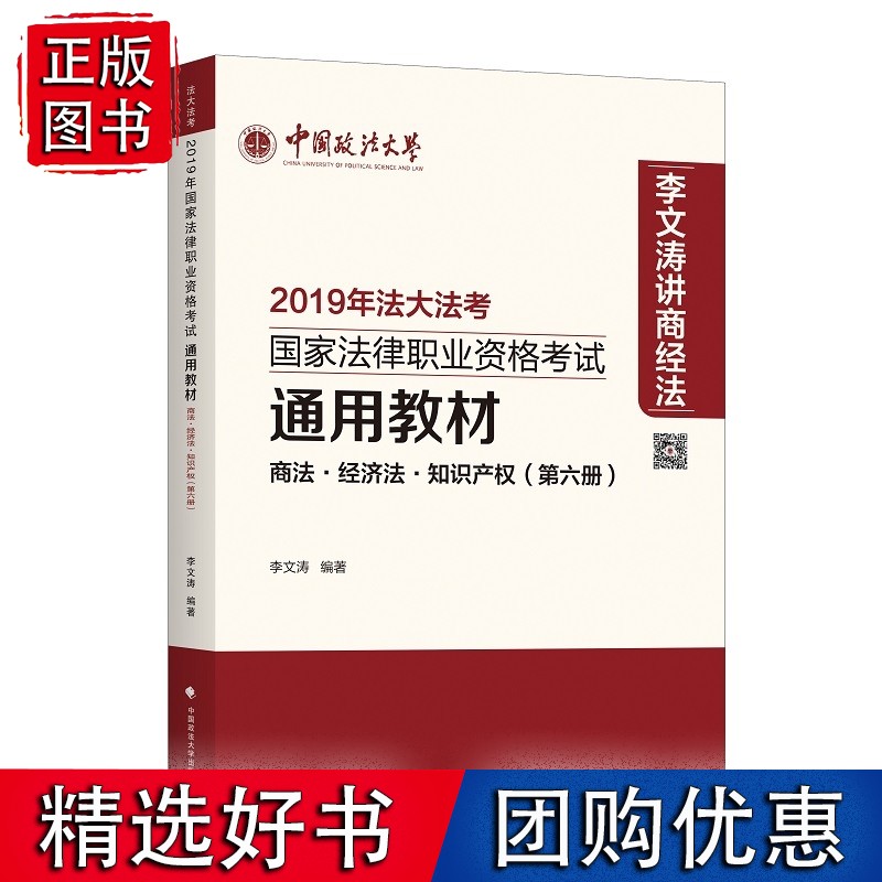2019司法考试法律职业资格考试通用.第