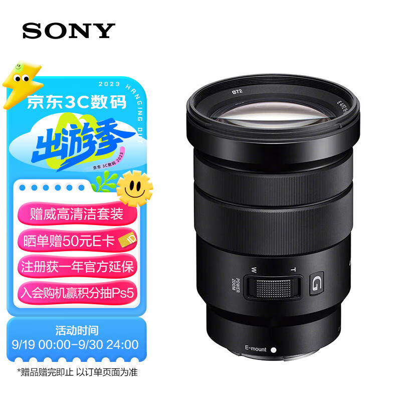 索尼（SONY）E PZ 18-105mm F4 G OSS APS-C画幅标准变焦微单相机G镜头 E卡口电动变焦（SELP18105G）属于什么档次？
