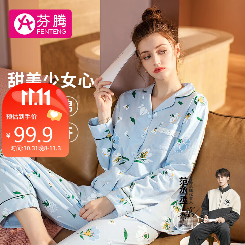 芬腾睡衣女春季翻领开衫纯棉长袖睡衣女士家居服女士睡衣Q980733005高性价比高么？