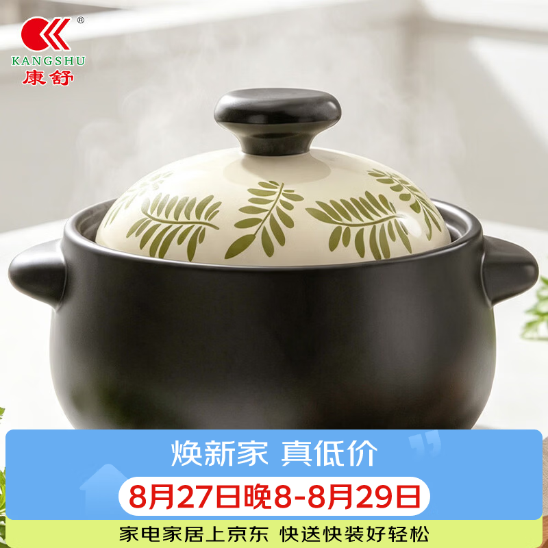 康舒砂锅煲家用燃气耐高温陶瓷煲汤锅干烧不裂煤气灶煲仔饭大沙锅土锅 【加厚】3600ML棕米砂锅 适合3-5人 3600ml
