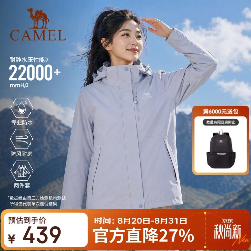骆驼（CAMEL）CamelTex户外御寒冲锋衣男女同款防油污外套三合一登山服  M