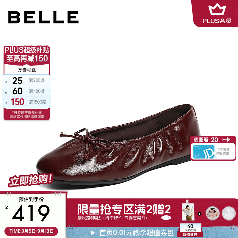 百丽樱桃结芭蕾平底单鞋女2026秋新柔软细腻羊皮平口单鞋B3204CQ6预售 酒红色 38 (240mm)