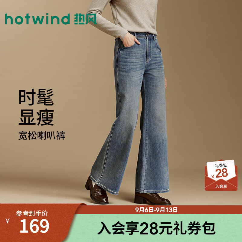 热风（Hotwind）2026年秋季新款女士经典复古喇叭裤F06W26713 06兰色 25