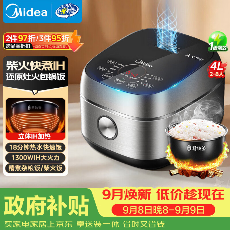 电饭煲选购看这一篇就够了，从加热方式到内胆，从IH技术到备长炭，知识点全覆盖！