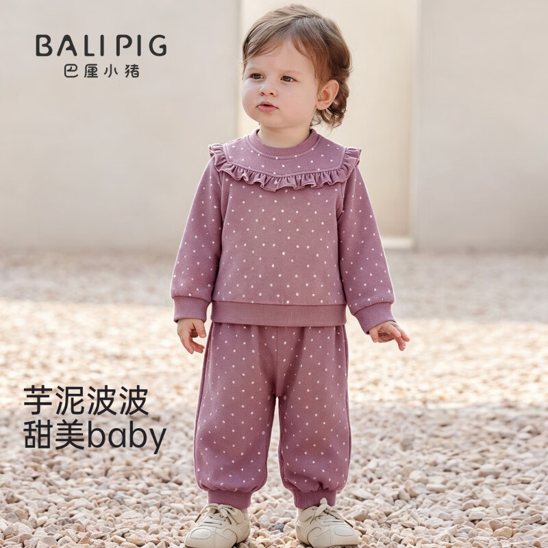 巴厘小猪（BALIPIG）女童卫衣套装秋季2026新款分体衣服女宝宝两件套甜美秋款儿童秋装 圆圆波点 90 cm