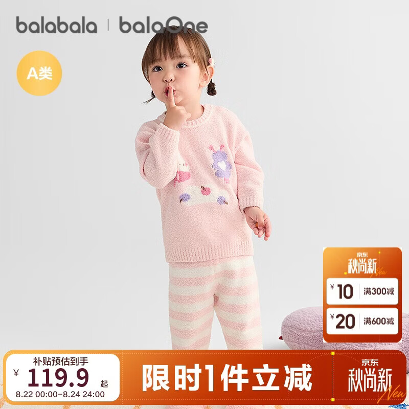 巴拉巴拉balaOne婴儿内衣套装男女童冬家居秋衣裤2025半边绒209425134201
