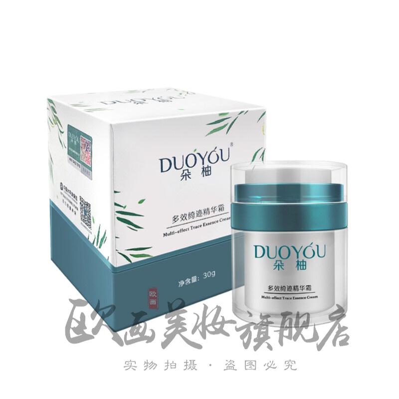 萃兰雪朵柚护肤品清爽套装补水保湿套盒 多效绮迹面霜