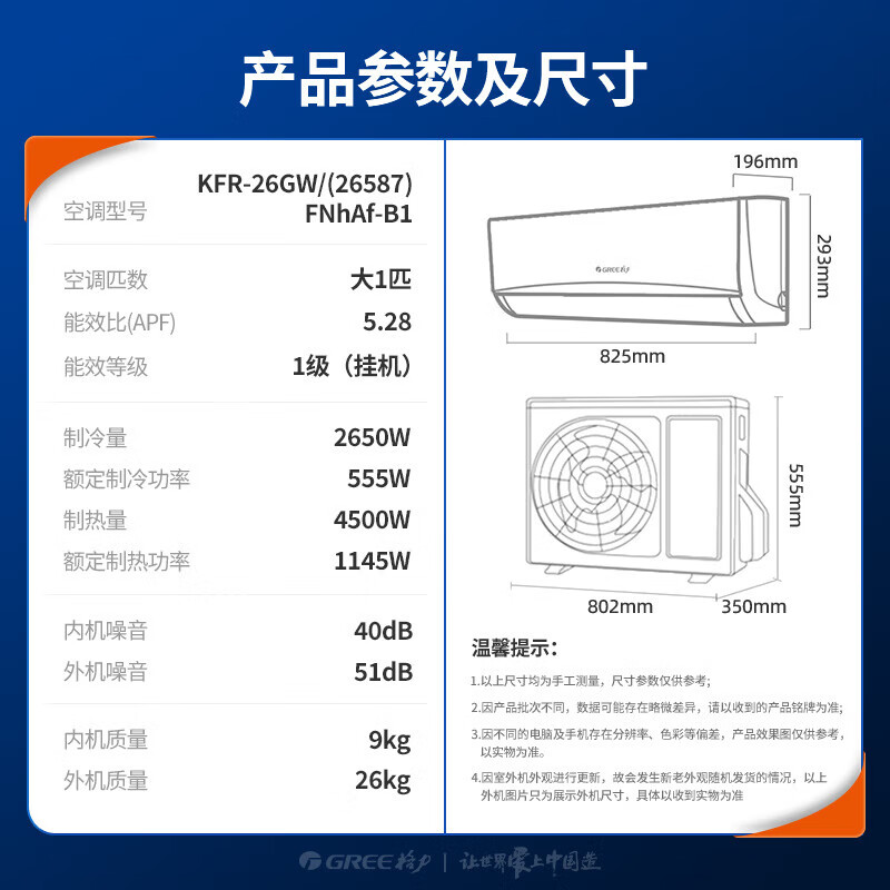 格力京桂1.5匹一级能效怎么样(格力(GREE)大1匹 京桂空调好不好)